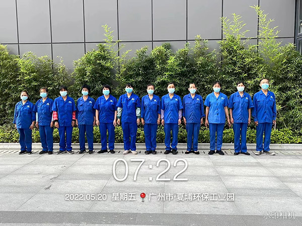 广州市夏埔环保工业园