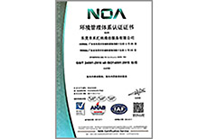 环境管理体系认证证书